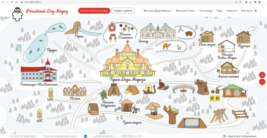 Дед Мороз из Великого Устюга обновил свой официальный сайт